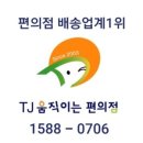 TJ움직이는편의점 이미지