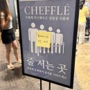 씨유천안성남로드점 | [팝업]천안아산 신세계백화점 서울 3대 치즈케이크 ‘치플레’ 후기