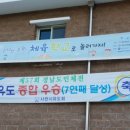 삼천포공설운동장 테니스장 이미지