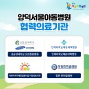 양덕서울아동병원 이미지