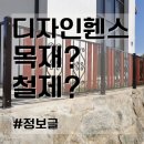 메쉬철망 메쉬망 제작 가격&amp;정보 모음! 이미지