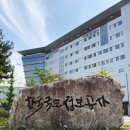 LED전광판설치, 전주 LX한국국토정보공사 본사임원회의실 설치!