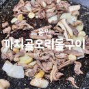 까치골식당 | 30년 된 용인 오리고기 맛집 추천 '까치골오리돌구이' 미나리무침 환상 조합 내돈내산