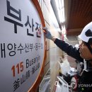 도시철도 부산진역(동구청) 이미지