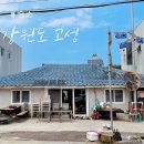 고성방가 게스트하우스 이미지