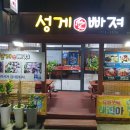 성게애빠져 이미지