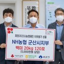 군산농업협동조합 이미지