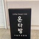 애마다방 이미지