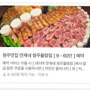 3449 | [충북 청주] 율량동에 새벽까지하는 숙성 삼겹살이 있다 ? “만재네 청주율량점” 내돈내산 후기 ✨