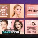썸네일뷰티 이미지