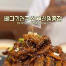 뼈다귀연구소 이미지