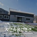 자연속공간 이미지