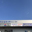 산단약국 | 삼성제조물류 광주 하남 창고형 마트 방문 후기