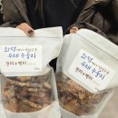 고읍북로 | 양주생선구이 맛집 화덕으로간 고등어양주고읍점 겉바속촉화덕구이 추천맛집