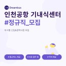 인천취업센터 티스토리