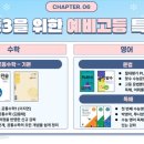 겨울방학특강 이미지