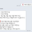 스햅 | [아이폰스냅 추천] 색감 맛집 '스햅 Shap' 계약 후기