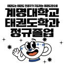 점프윙스태권도장 이미지
