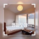 숲속의 연화 펜션 이미지