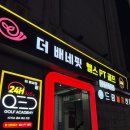 스타휘트니스(452, 골프연습장) | 지상 석촌역 헬스장 추천! 더 배네핏 헬스 PT 골프 석촌점으로 정착한 후기