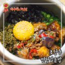 연당길솥밥