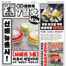 생마차경주용황점