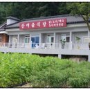 산여울식당 이미지