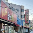 시골춘천닭갈비 이미지