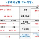 지승부동산공인중개사사무소 이미지