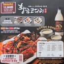 황금코다리부산 이미지