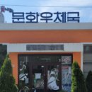 화원우체국 이미지