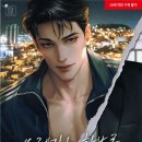 [도서 리뷰] 쓰레기는 함부로 줍지 말 것 - 쏘삭쏘삭 작가