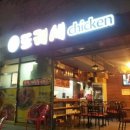 또레세치킨 이미지