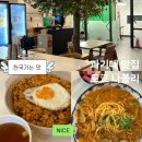 나폴리 | 과기대 맛집 도쿄 나폴리 솔직후기|양식과 일식의 조합