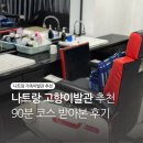 고향이발관 가족끼리 가기 좋은 나트랑 이발관 추천