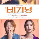 BEGINNING(비기닝) 이미지