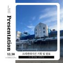 브니엘예술고등학교 | 브루스피티_브니엘예술고등학교_프레젠테이션 능력강화