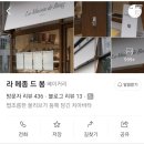 라메종