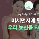 우리농산물 이미지