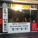 봉이돈까스,불고기 이미지