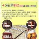스카이바 이미지