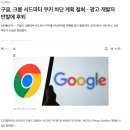 인스타 광고 타겟이 의미 없는 이유 (ft. 구글 서드파티 차단 계획 철회)