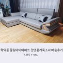 작전풍림아파트 | [더빅가구랜드]학익동 풍림아이아파트 배송 후기💕