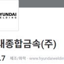 포항종합금속 이미지