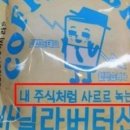 하루샌드