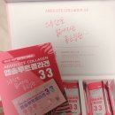 웰버약국 | 웰버 앱솔루트 콜라겐3.3