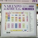 뮤즈 코리아 | 2026 3월 네일엑스포 코리아 서울 [세텍 네일박람회_1관 가격 이벤트 아트샘플 등 자세한 후기]