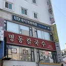 J-031 | 정왕동 맛집 < 명동칼국수 시화점 > 정왕동 칼국수 맛집 시흥 맛집 추천