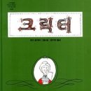 자연과예술유치원 이미지