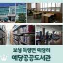 예당출장소 이미지